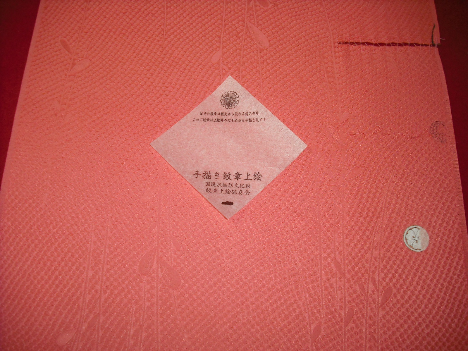 色揚げしたローズ朱色紋付き着物