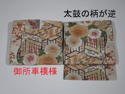 御所車模様丸帯の太鼓