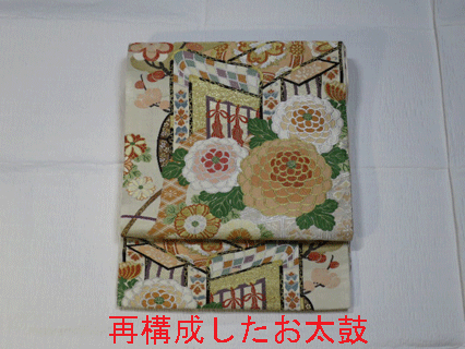 お太鼓を天地入れ替えた丸帯