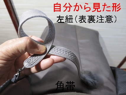 男性用羽織紐左側