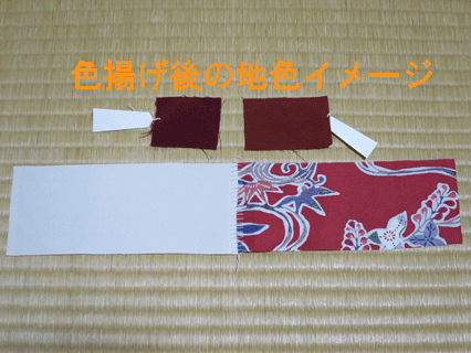 派手になった小紋着物と試験染め布と色見本２色