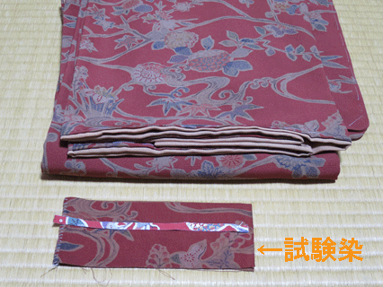 試験染めの小布と色揚げした小紋着物。