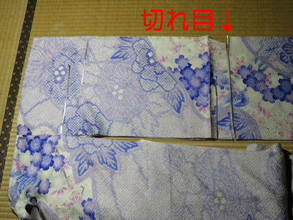 裄を出す為に解いた袖の、袖付け部分