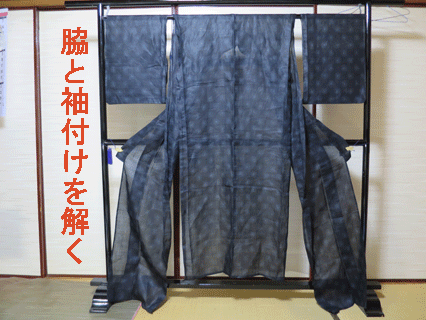 宮古上布着物の袖と脇を解いたもの