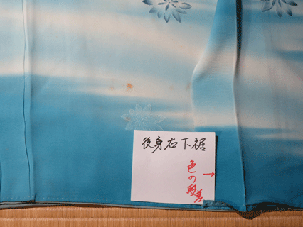水色地ぼかし合わせ訪問着の色ヤケと茶色シミ