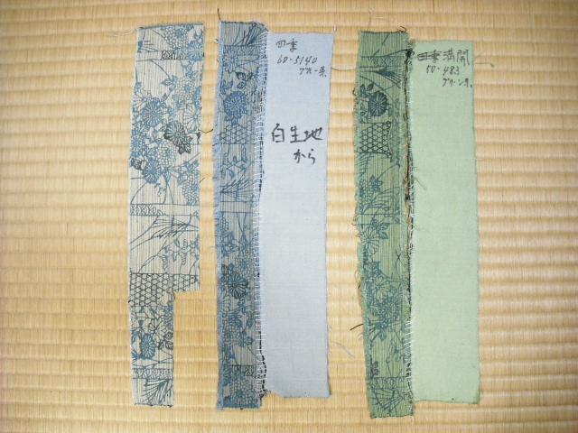 ２種類の試し染め