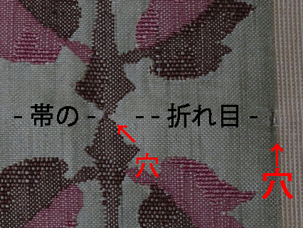 花模様織名古屋帯の補修前