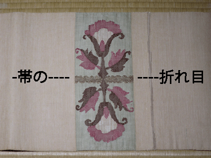 刺繍で補修後の名古屋帯