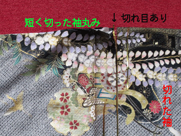 袖を切った振袖と残りの袖