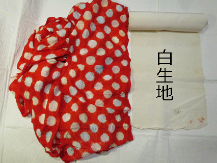 赤絞り反物と白生地