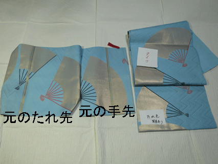 構成段階の扇面模様袋帯